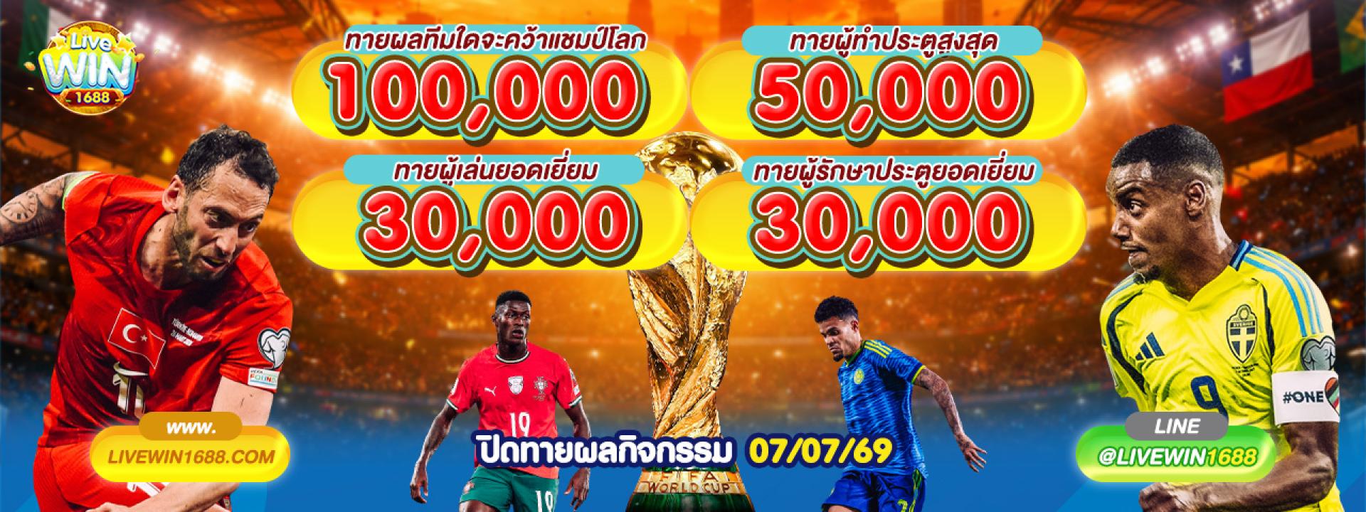 livewin365 บอล
